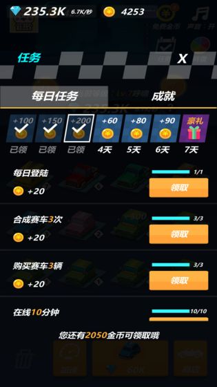 赛道大亨截图2