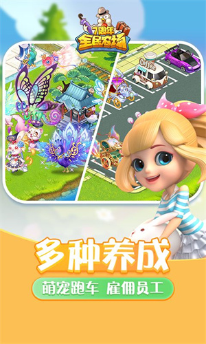 全民农场截图2