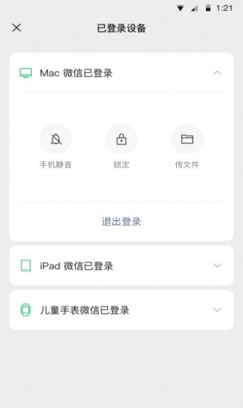 微信8.0.15谷歌版截图1