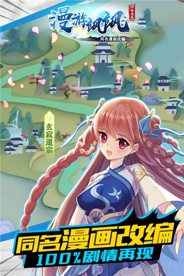 漫游飒飒手游截图3