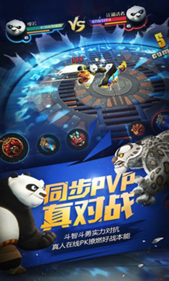 功夫熊猫游戏截图1
