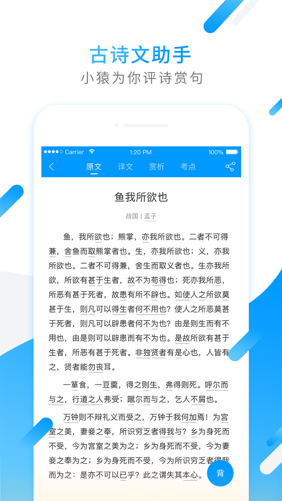 小猿搜题截图3