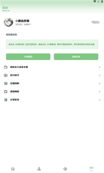 小鹏画质盒子下载安装截图3