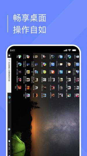 小熊云电脑免费版截图1