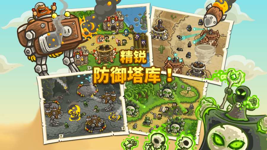王国保卫战前线截图2