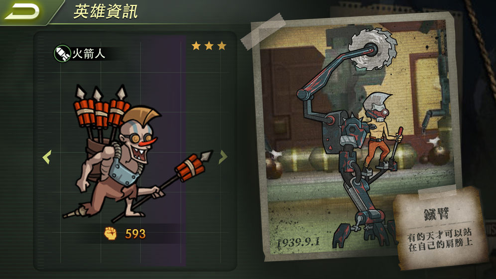 荒野領主截图2