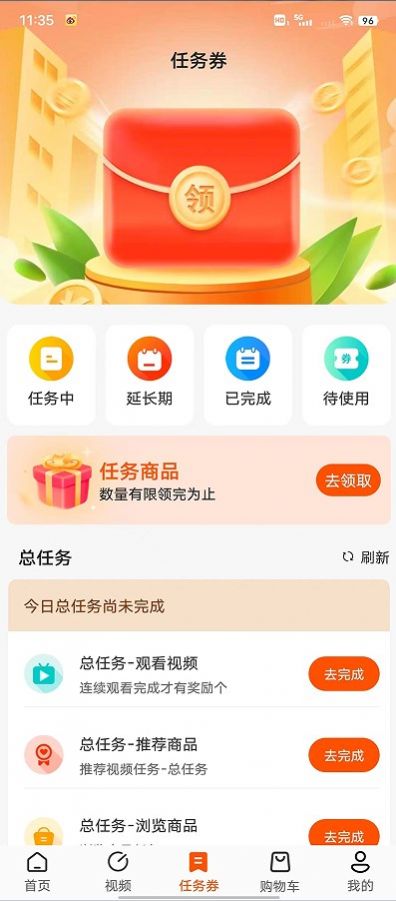 JT商城安卓版截图1