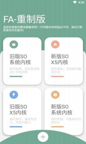 FusionApp重制版截图1