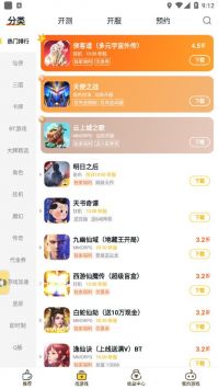 游戏fan手游游戏中心截图1