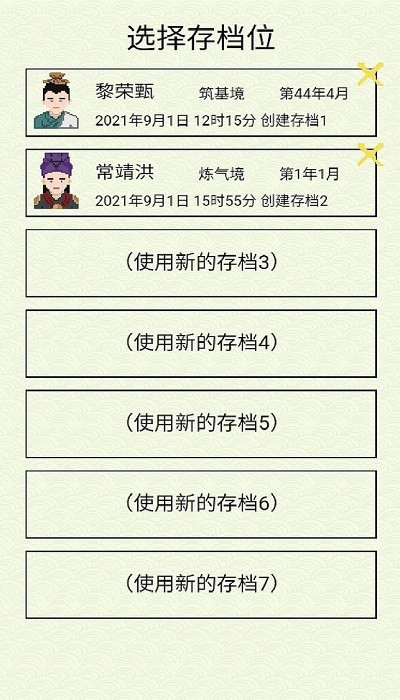 仙湖棋局游戏截图2