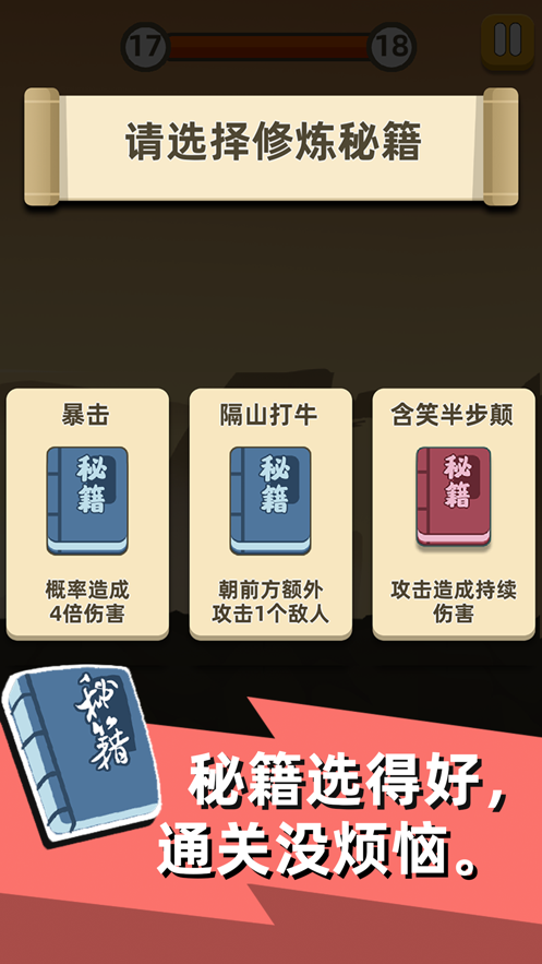 我功夫特牛安卓版截图1