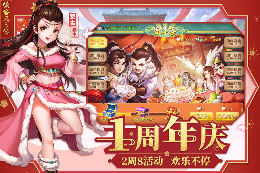 侠客风云传online截图1
