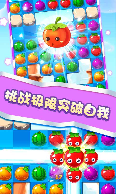 师妹削水果手游截图1