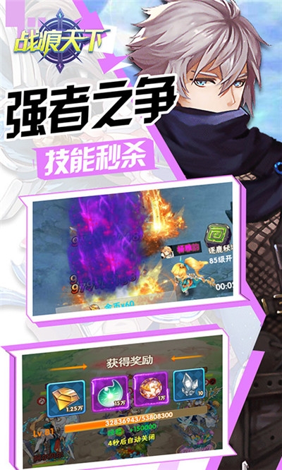 战痕天下服务端截图3