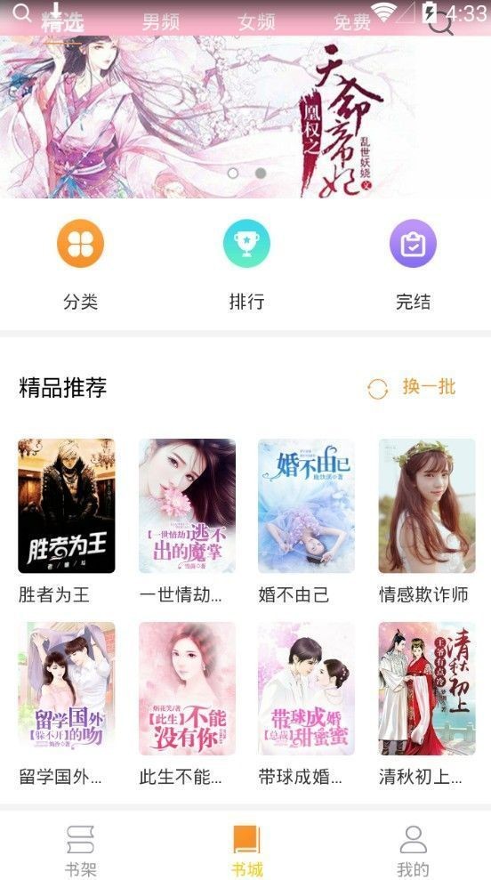 红手指小说截图2