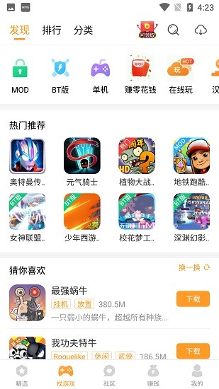 乐乐游戏正版截图2