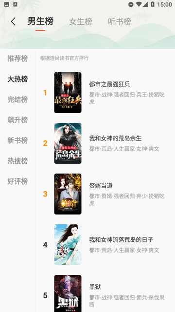 妙爽看app截图1