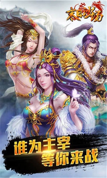 末日沙城截图3