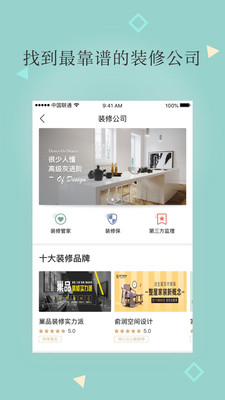 红星美凯龙截图2