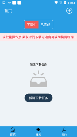 快鸟下载截图1