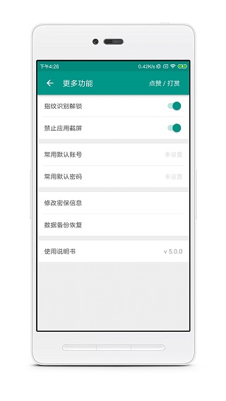 账号本子截图1