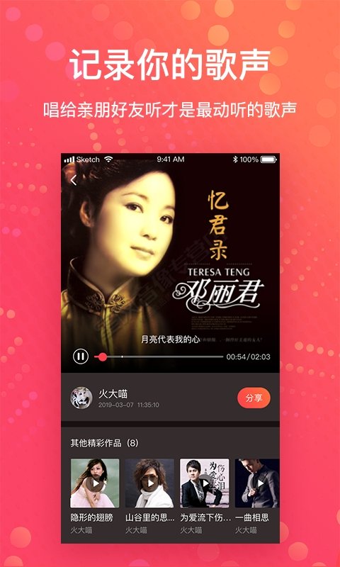 红音交友截图1