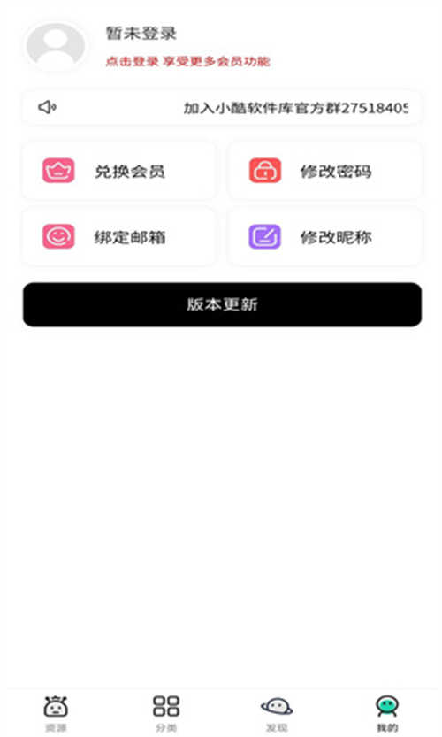 小酷软件库app最新版本截图3