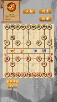 中国象棋残局单机版截图1