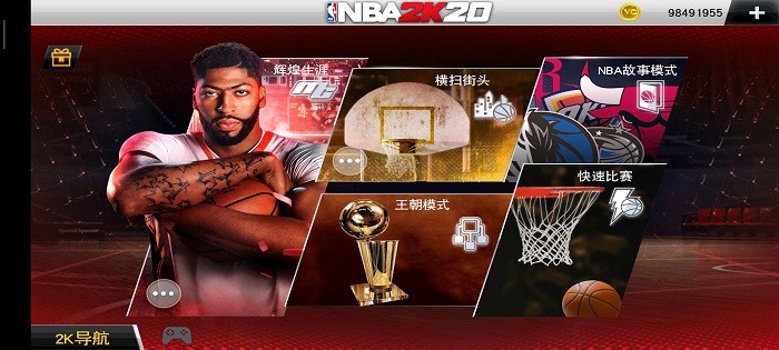 nba2k23手游免费下载中文版截图1