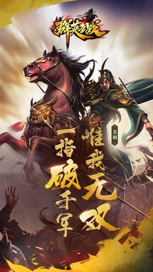 群英之战截图2