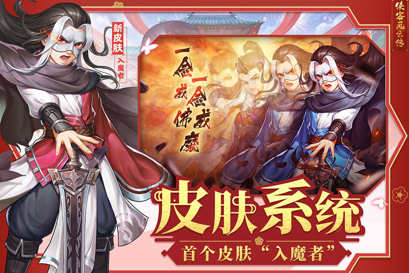 侠客风云传online截图2