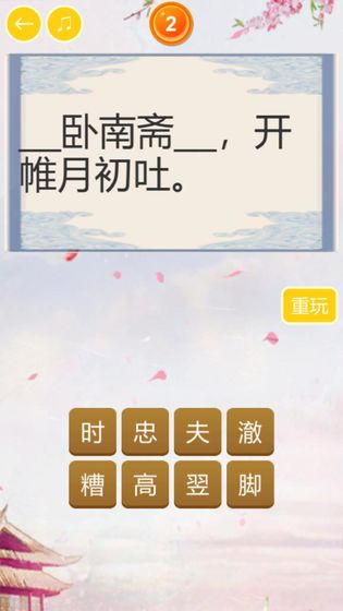 中华唐诗大会截图2