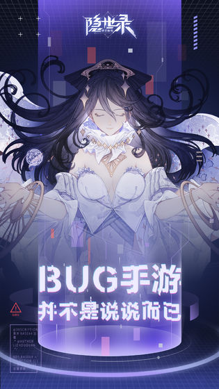 隐世录截图2