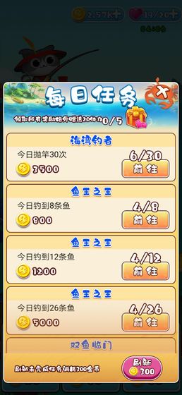 我要钓锦鲤截图2