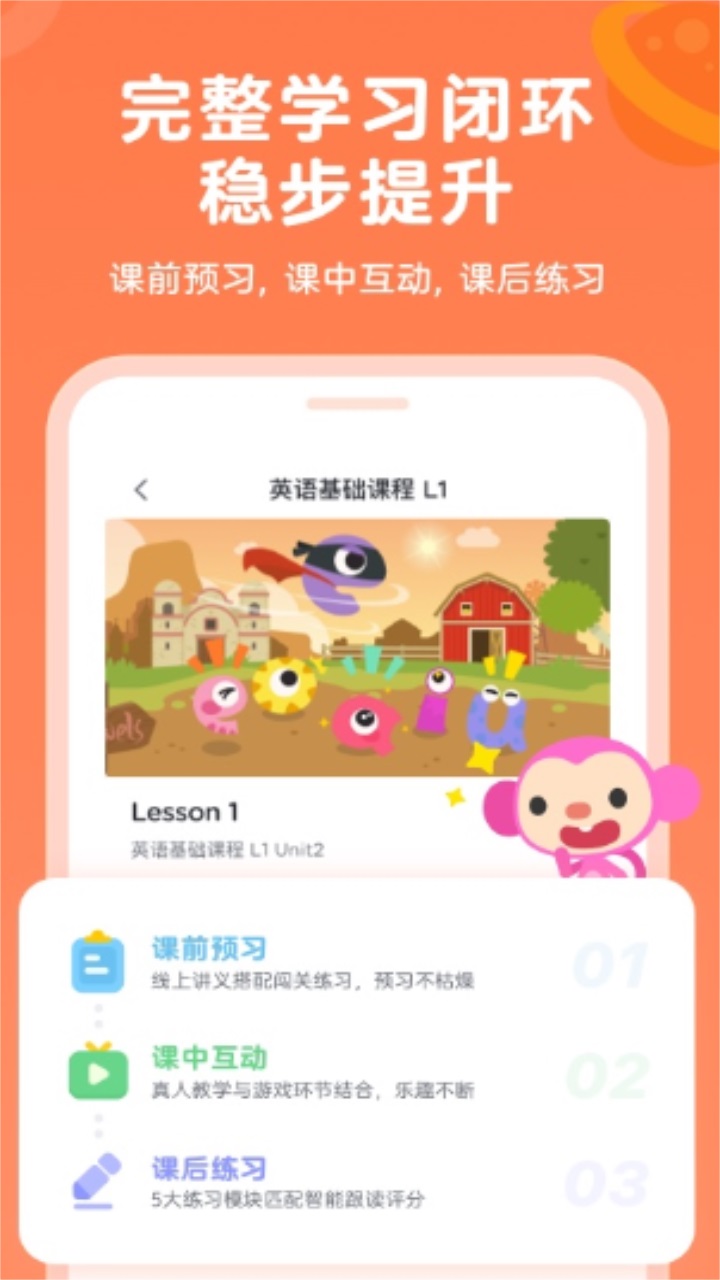 久趣英语正式版截图2