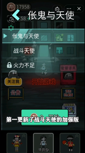 躺平发育百人宿舍截图2