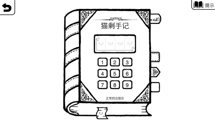 正常的大冒险手机版截图1