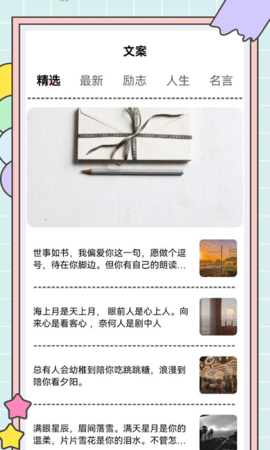 秘塔快写app下载安装截图1