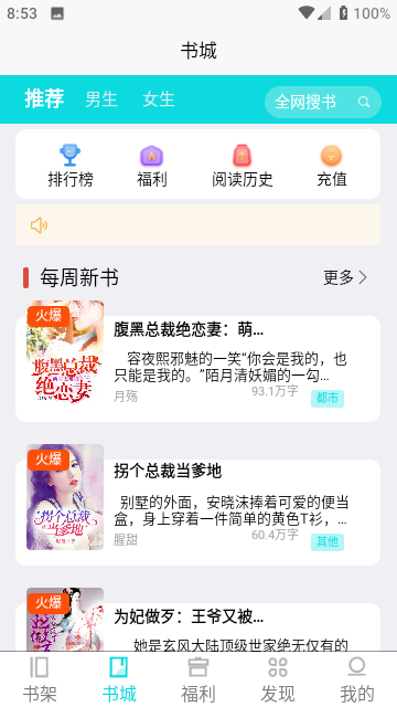 禾青阅读截图1