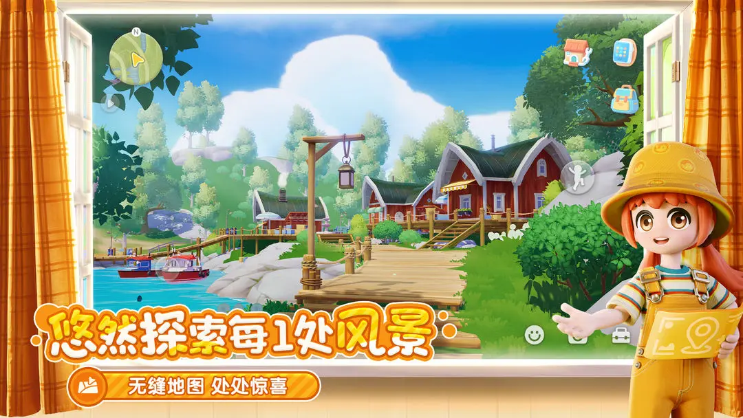 心动小镇完整版截图1