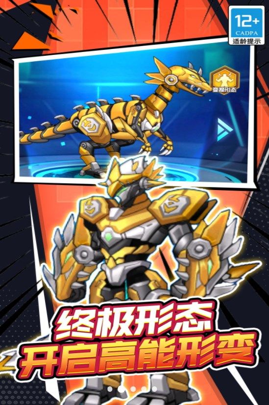 机甲战士大战最新版截图3