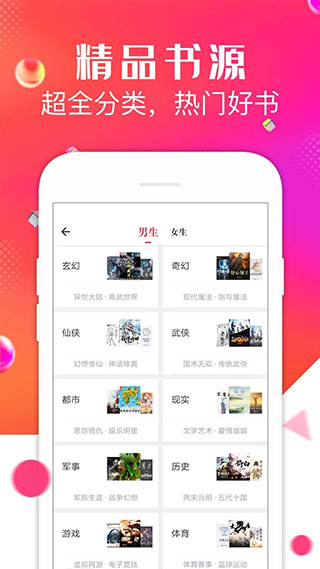 点点阅读免费截图1