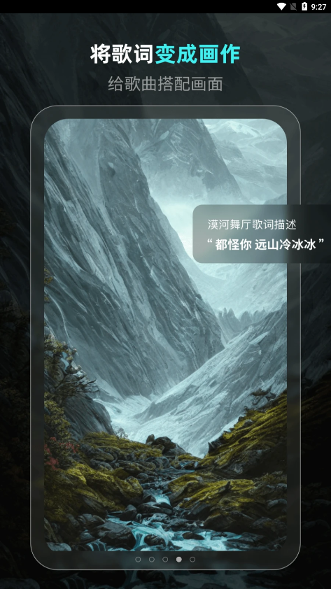 灵境ai绘画截图2