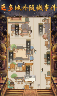 皇帝模拟器2安卓版截图2