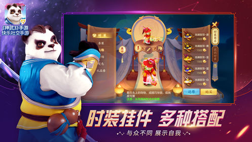 神武3截图2
