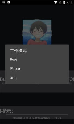 绵羊3.0修改器app截图2