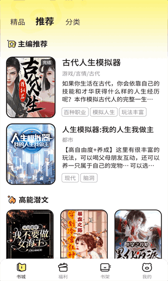 点点穿书截图3