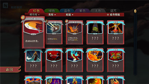 杀戮尖塔紫音mod截图2