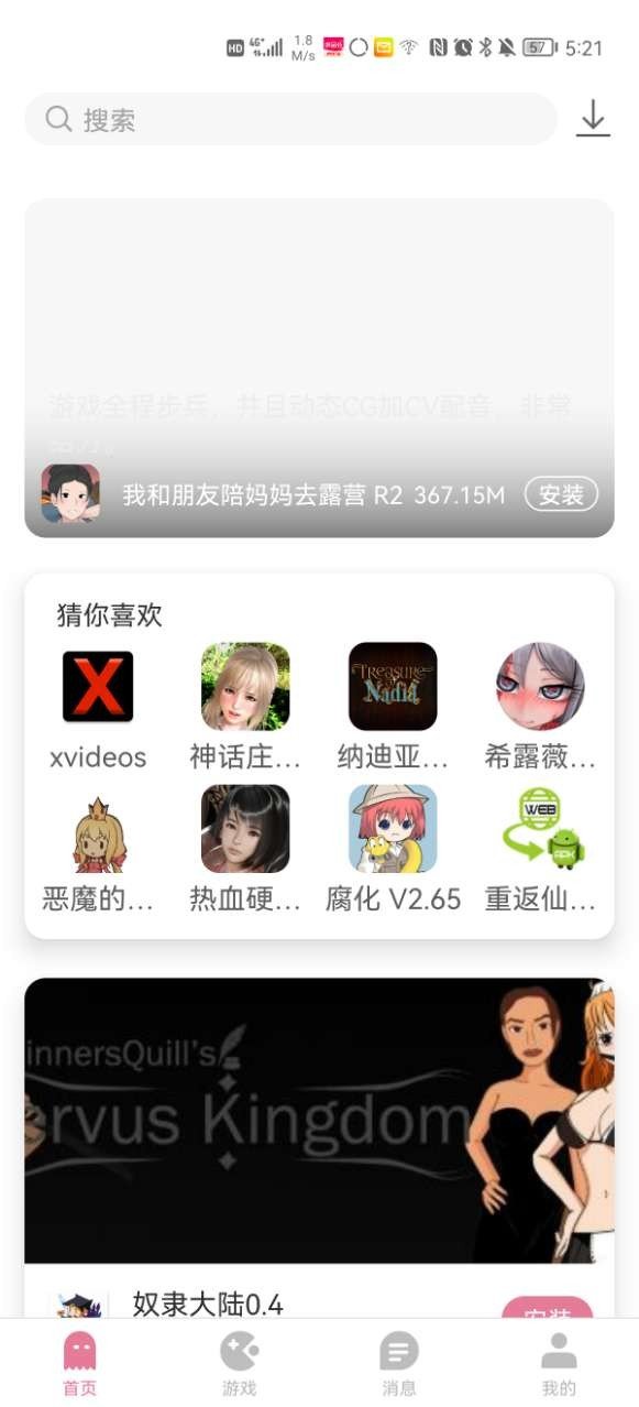游咔截图3