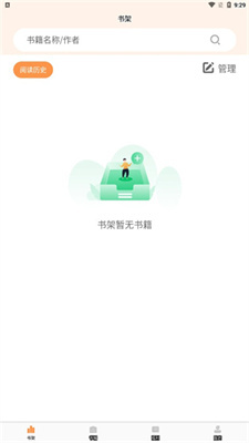 清流小说免费截图1